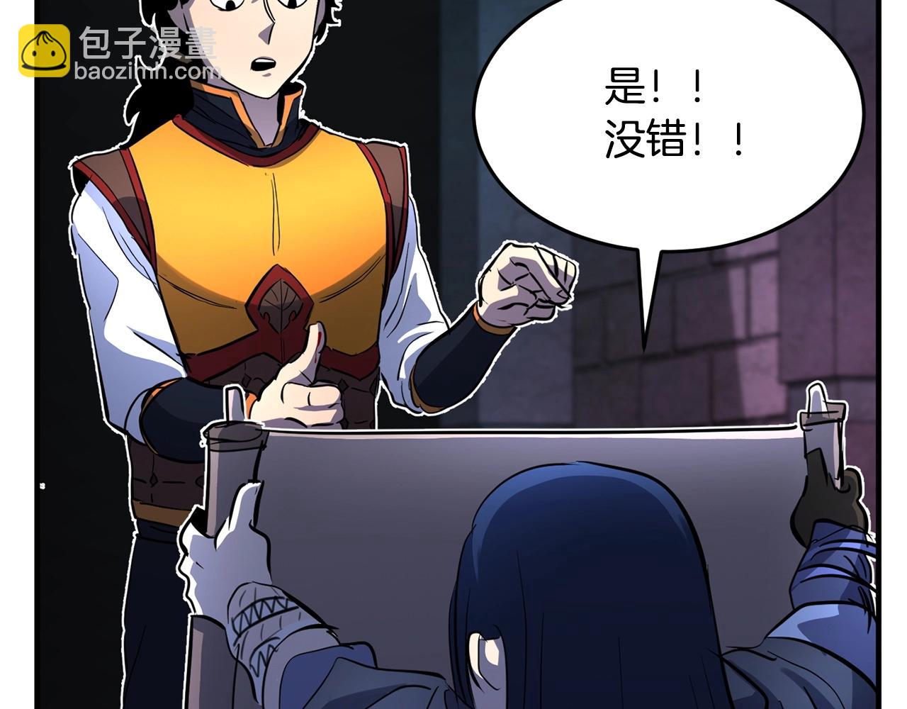 第35话 想学啊你？182