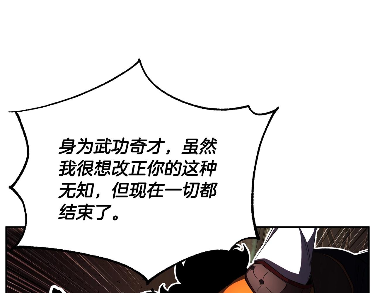 第41话 大战BOSS307