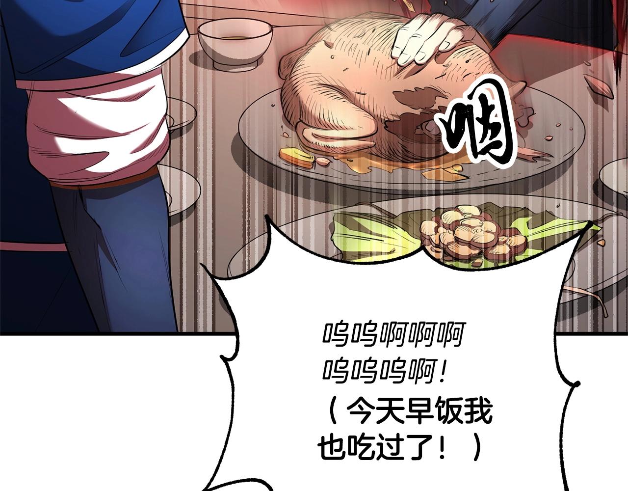 第59话 教主别吃了！151