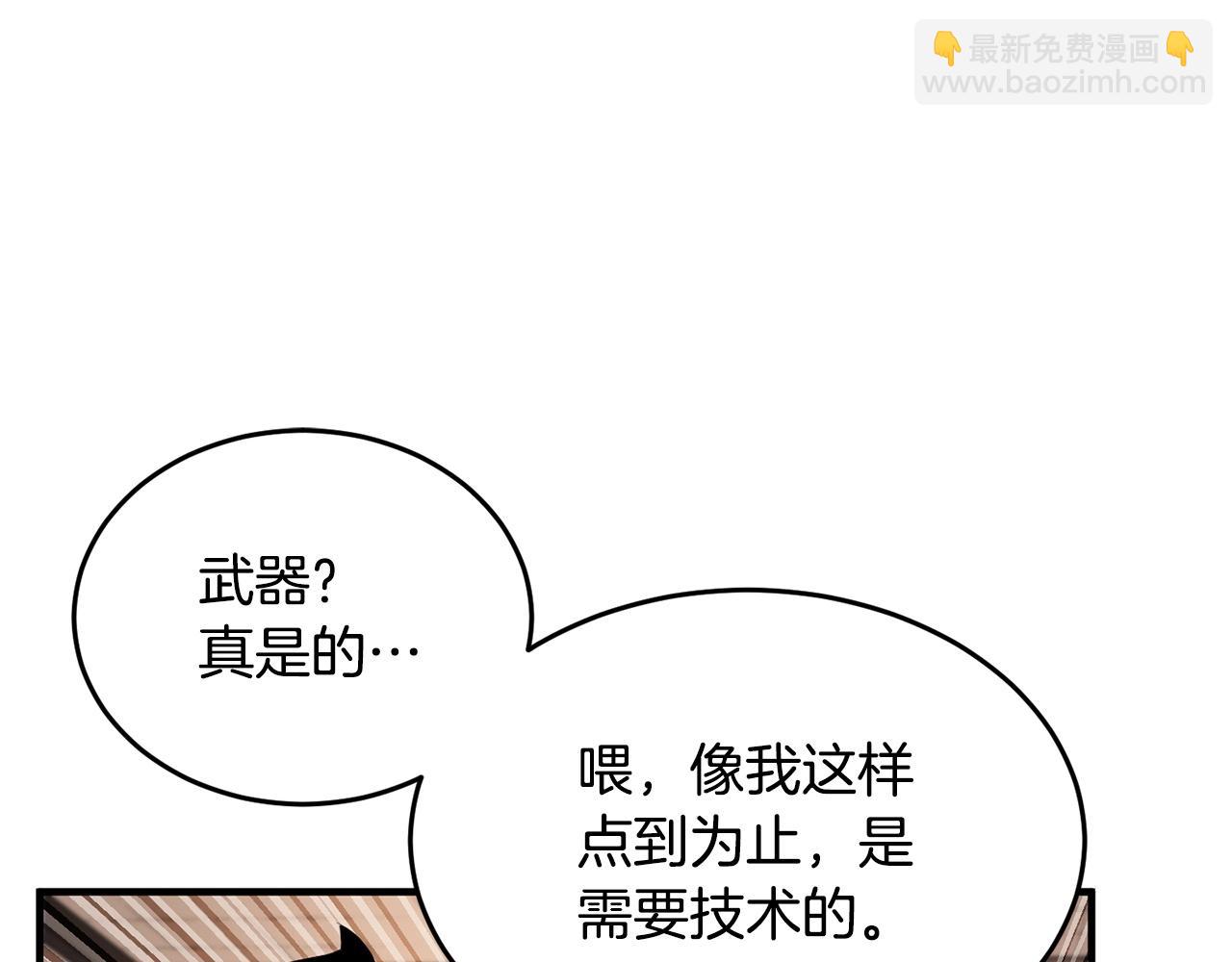 第58话 一起上吧！77