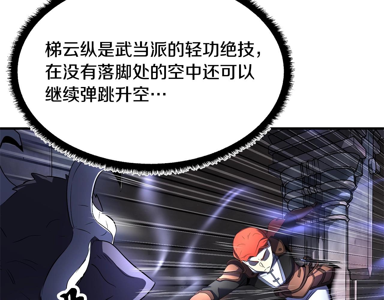 第68话 石像鬼的恐惧184
