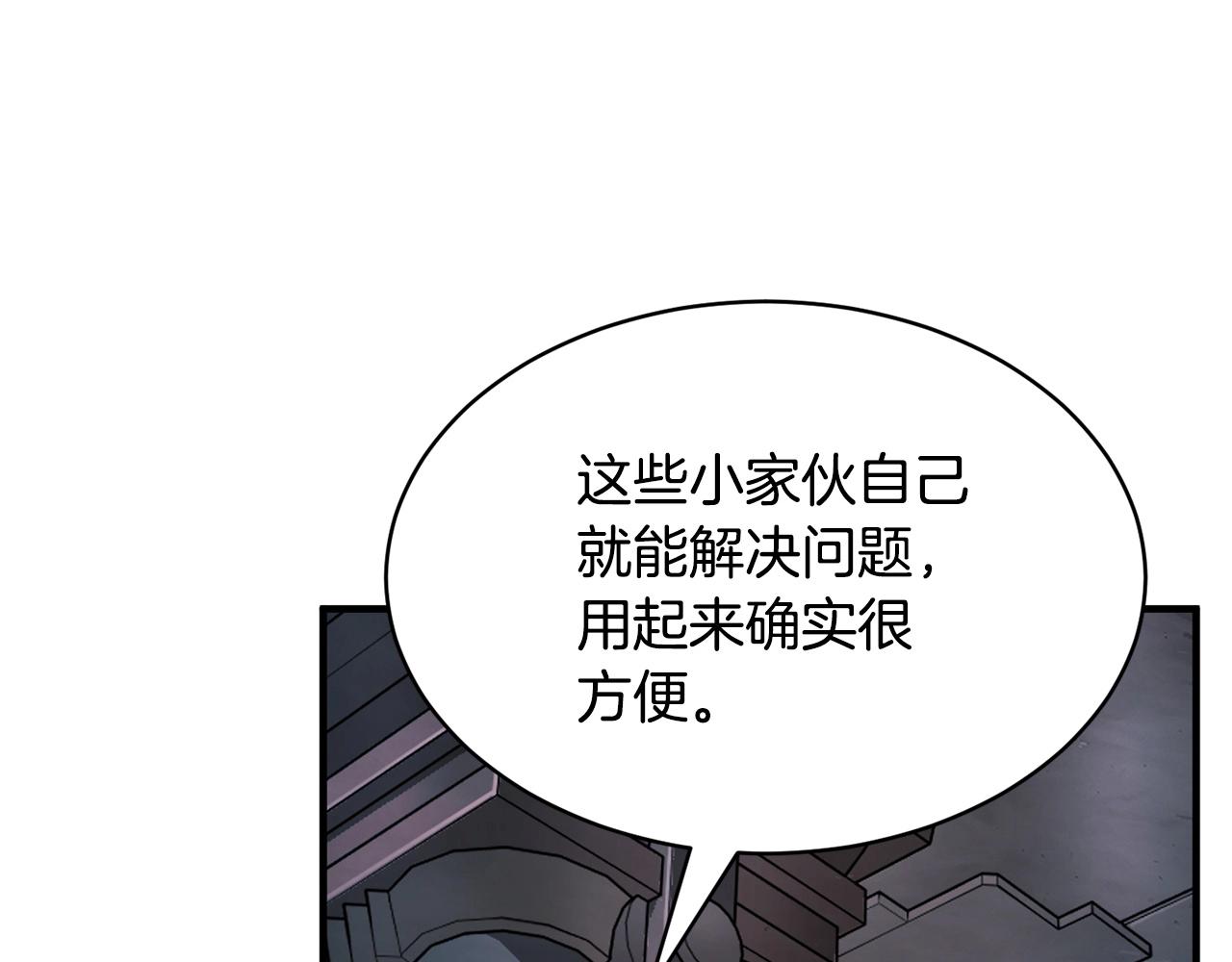 第64话 攻略地下城183