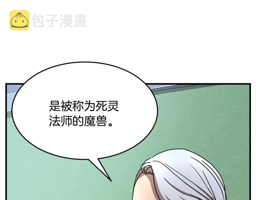 第21话 死灵法师哪里找3