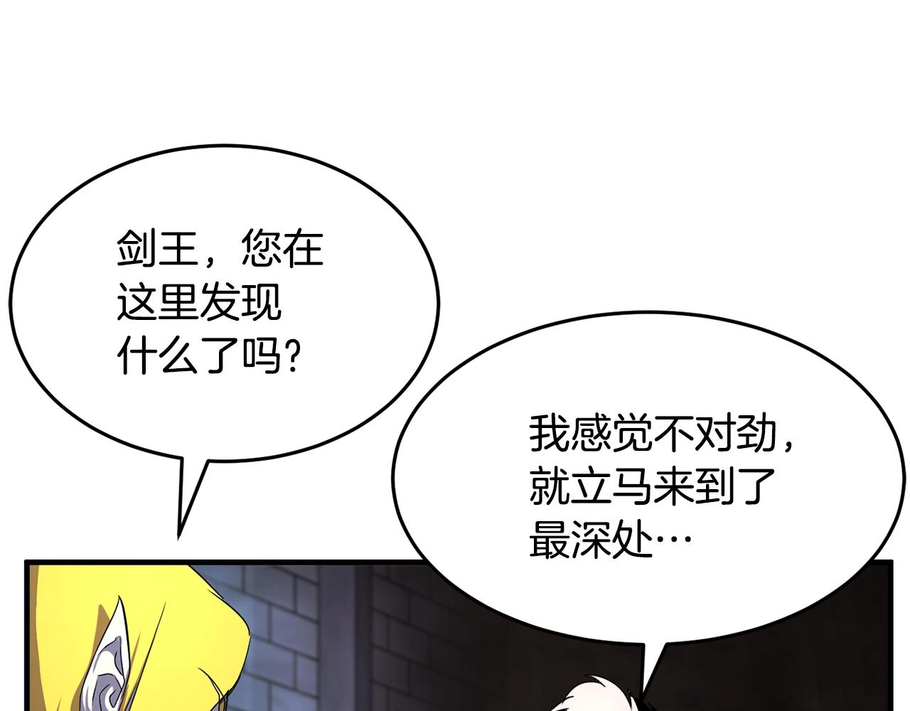 第48话 魔晶之石78