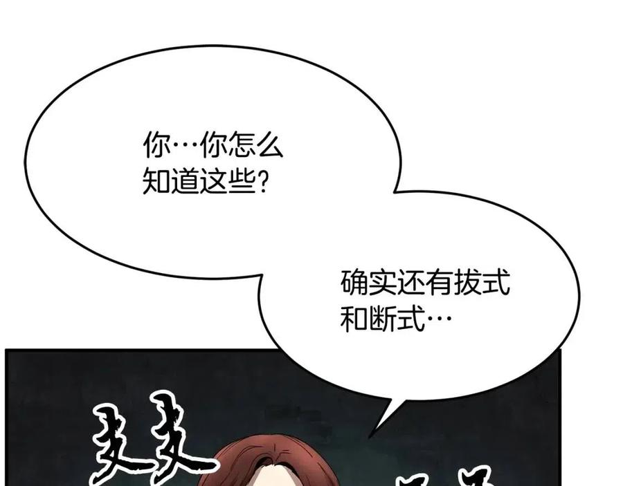 第15话 课后切磋？43