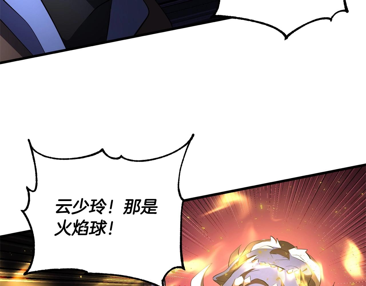 第68话 石像鬼的恐惧134