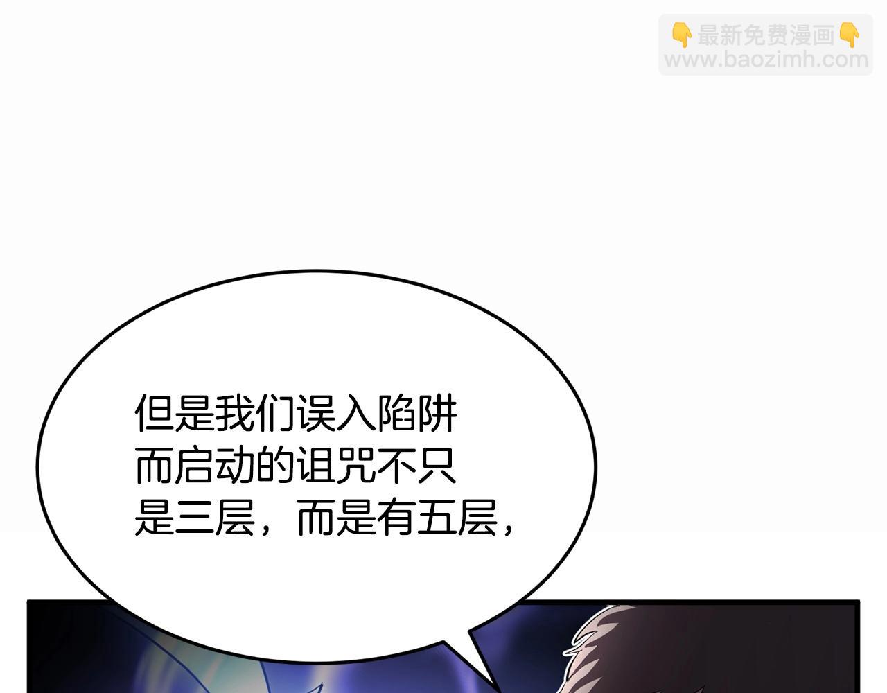 第46话 攻克地下城113