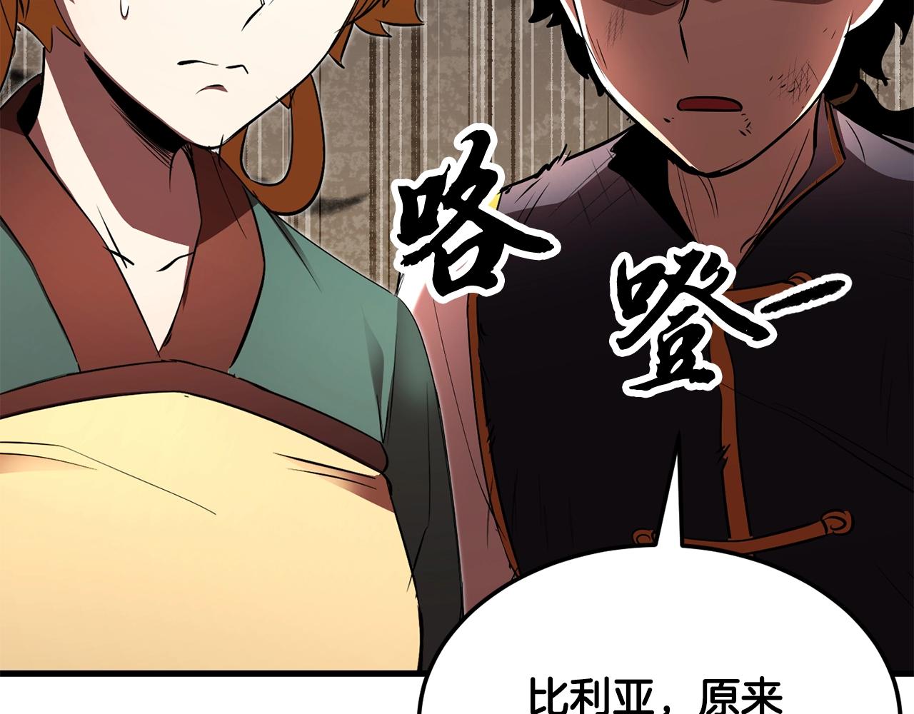 第73话 比利亚解梦140