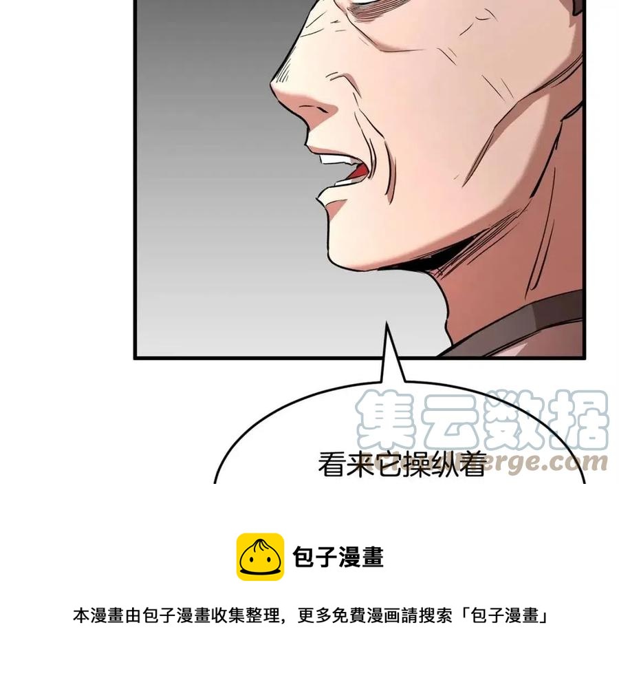 第25话 地下城攻击队117