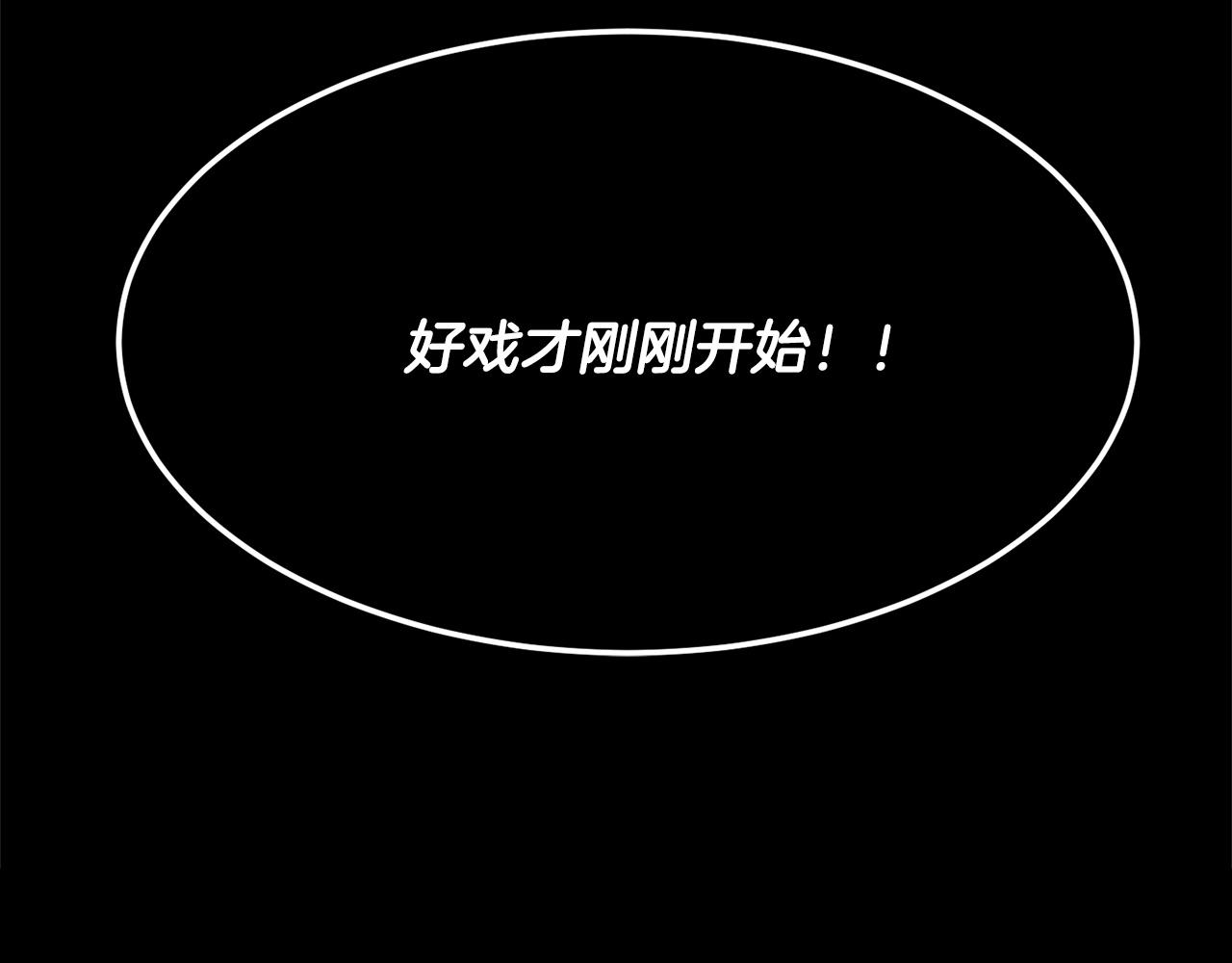 第82话 三魔争霸305