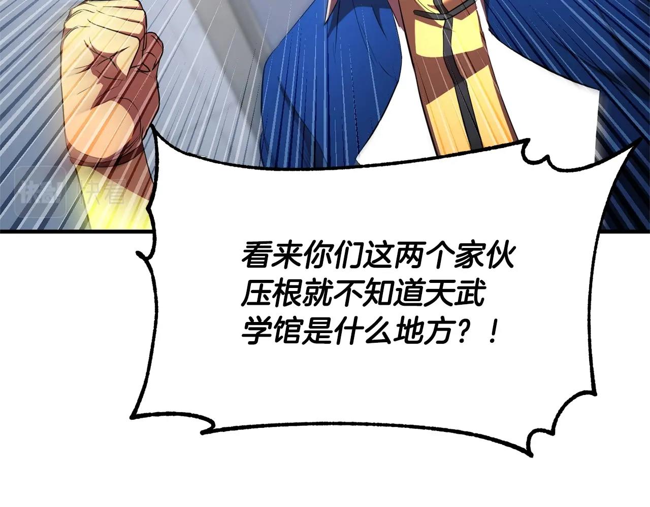 第55话 就凭你？108