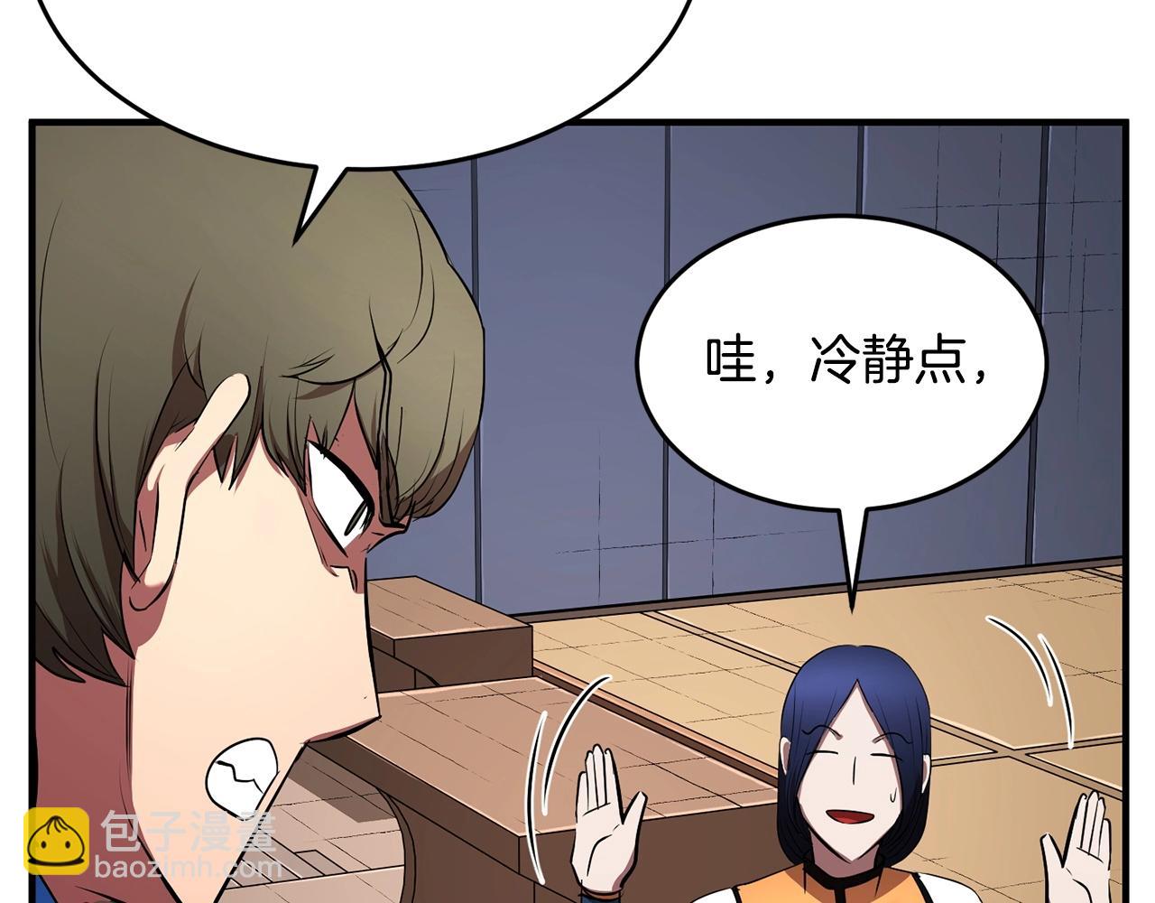 第59话 教主别吃了！98