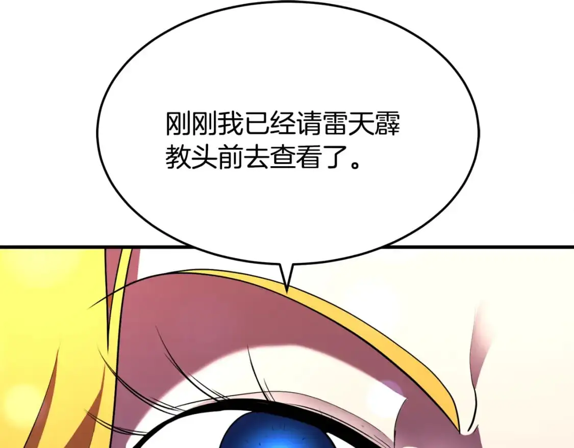 第90话 怪兽来袭193