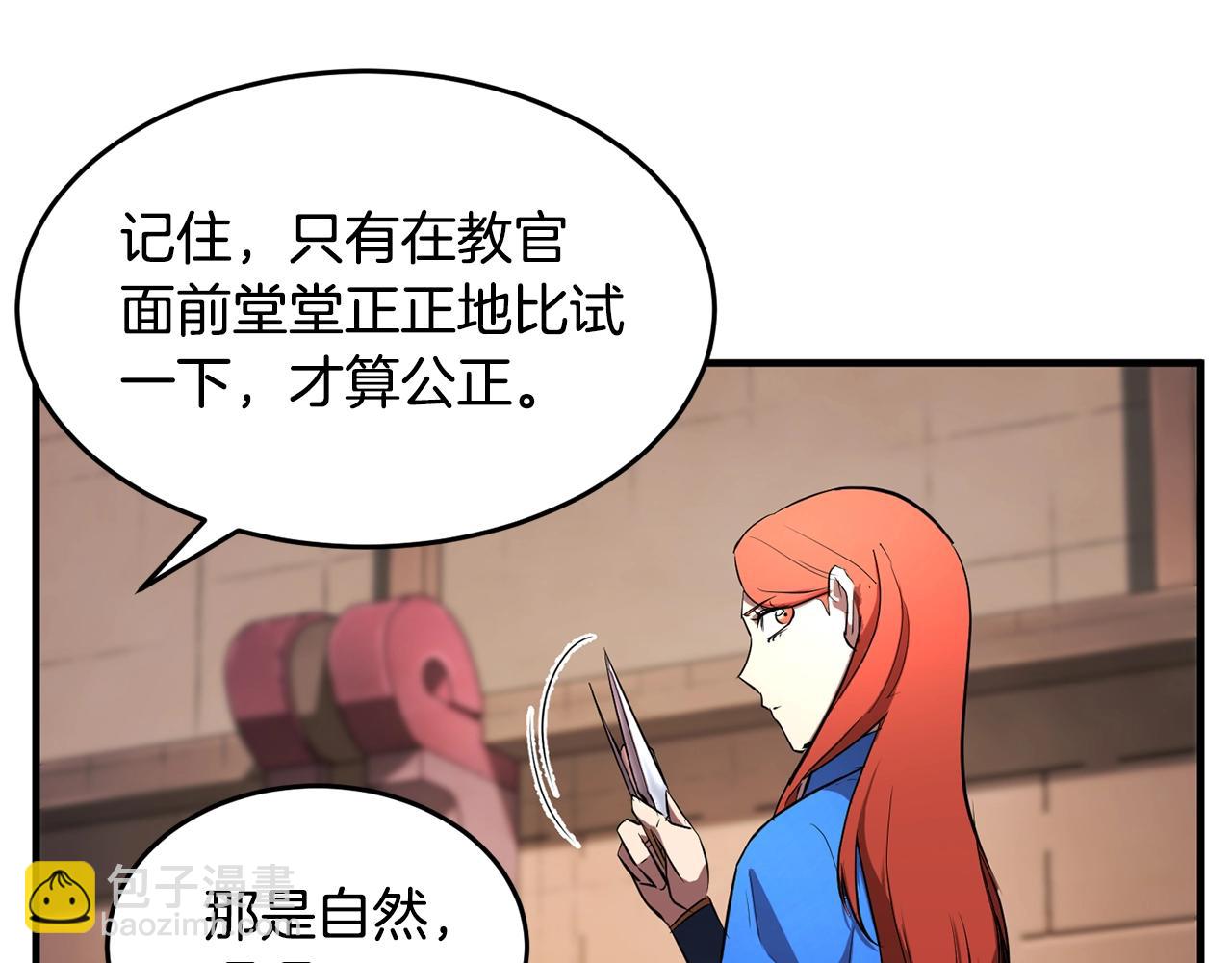 第53话 黑色宝石154