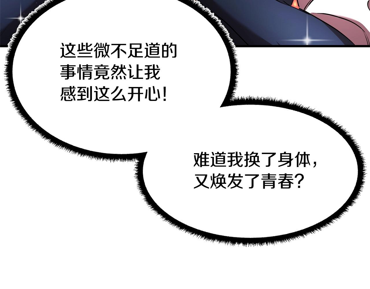 第59话 教主别吃了！167