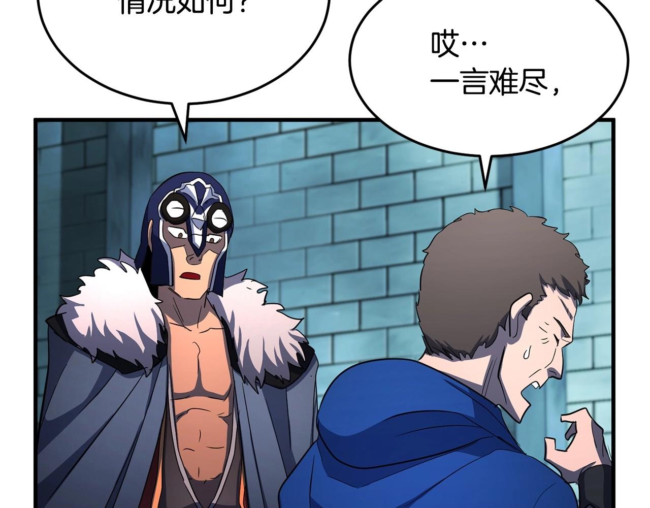 第46话 攻克地下城96