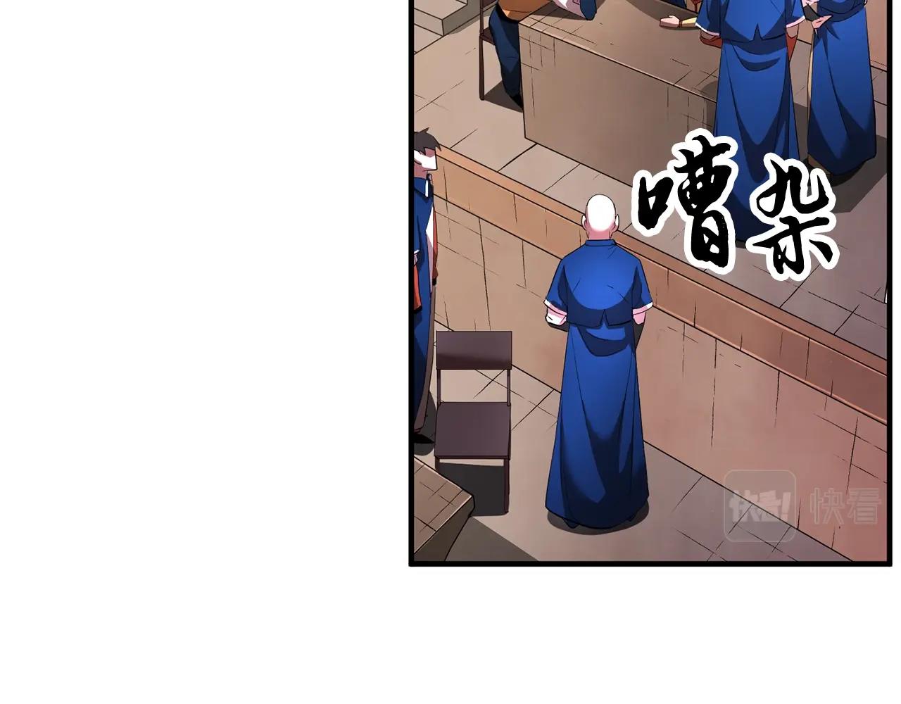 第50话 魔晶石91