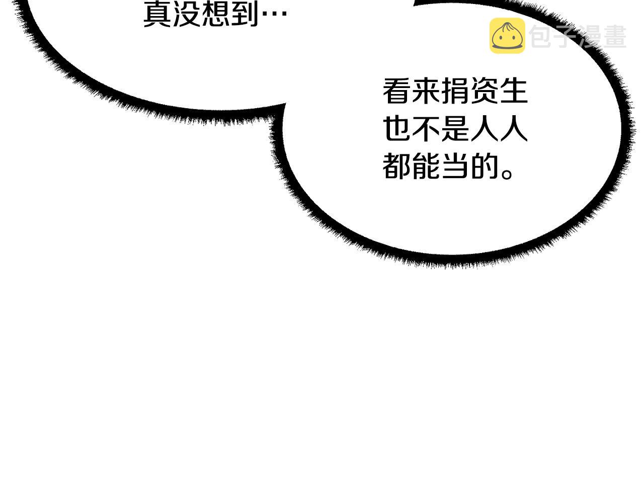 第61话 有钱人小进！62