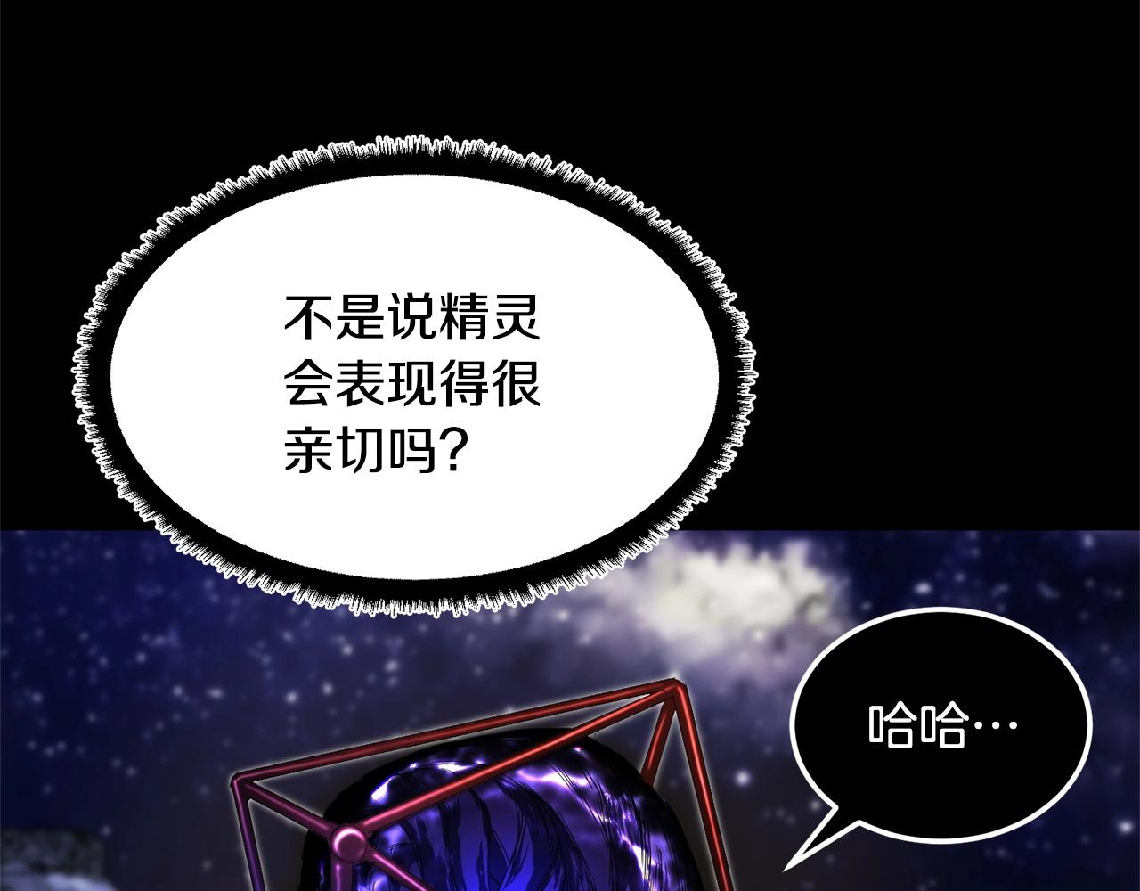 第71话 宿命恶魔238