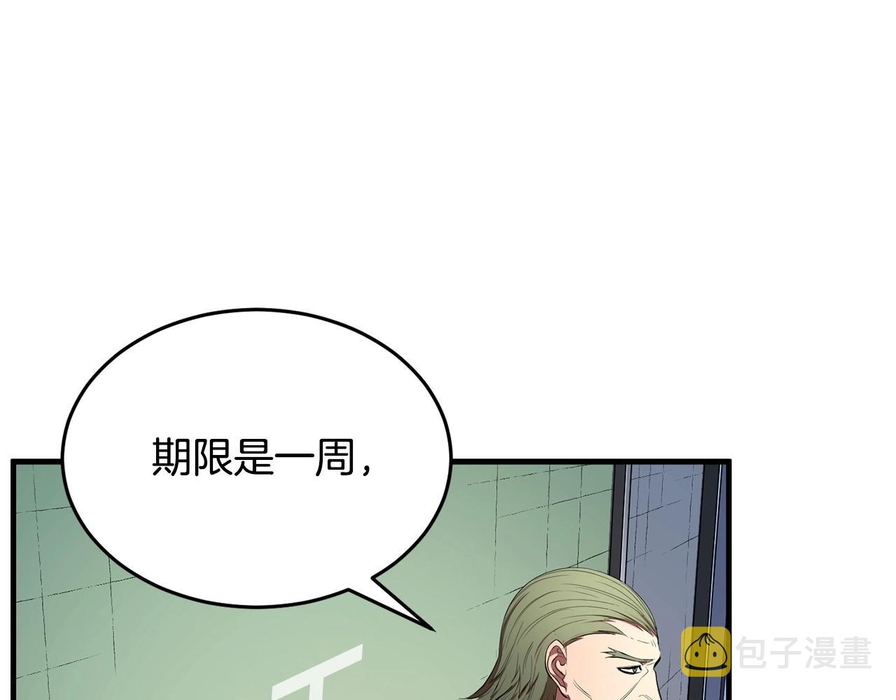 第60话 组队猎杀石像鬼26