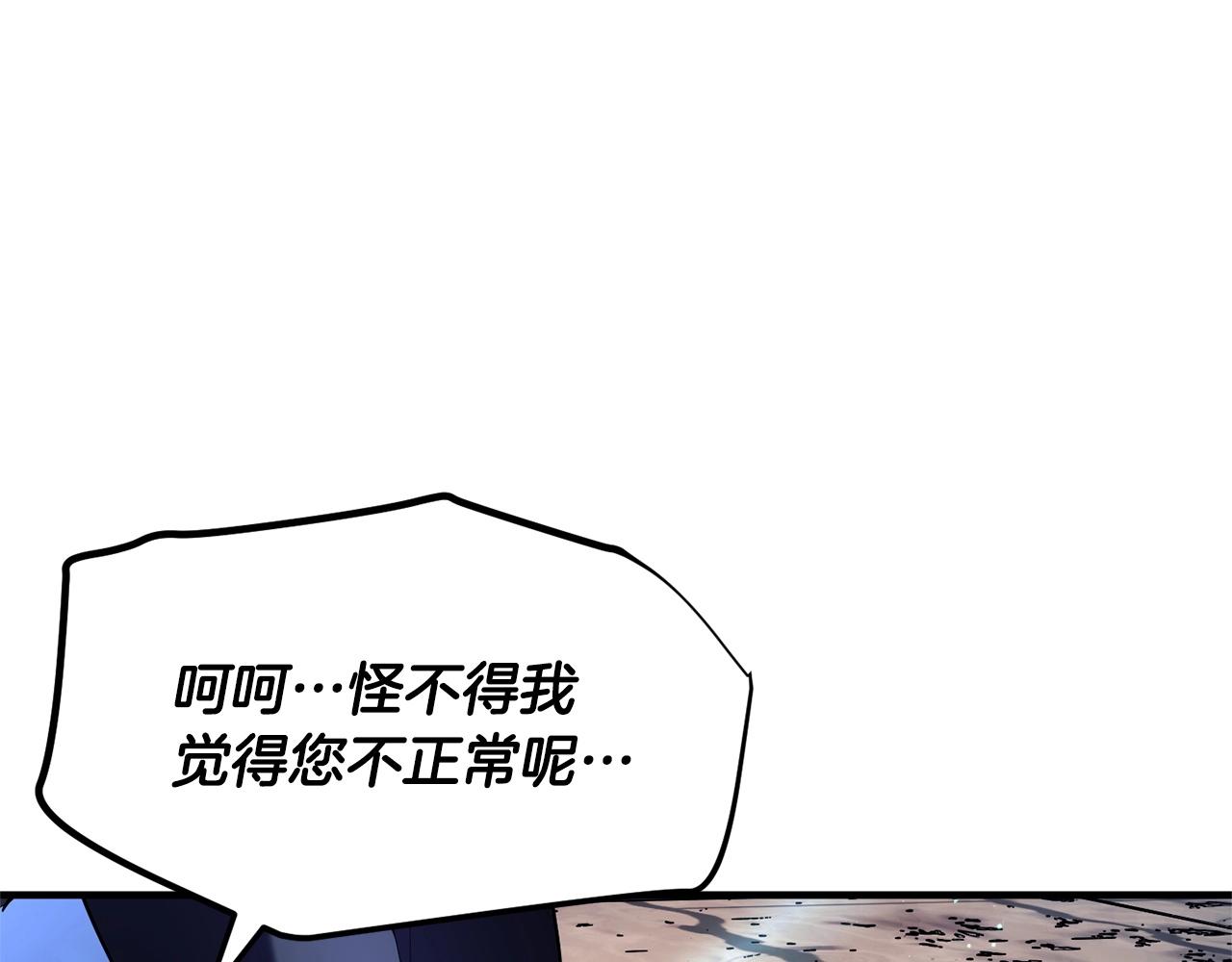 第80话 魔教老祖182