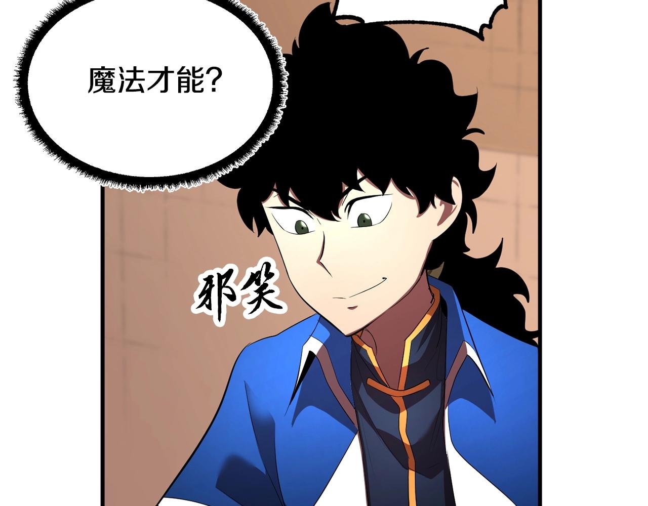 第51话 属性修炼113
