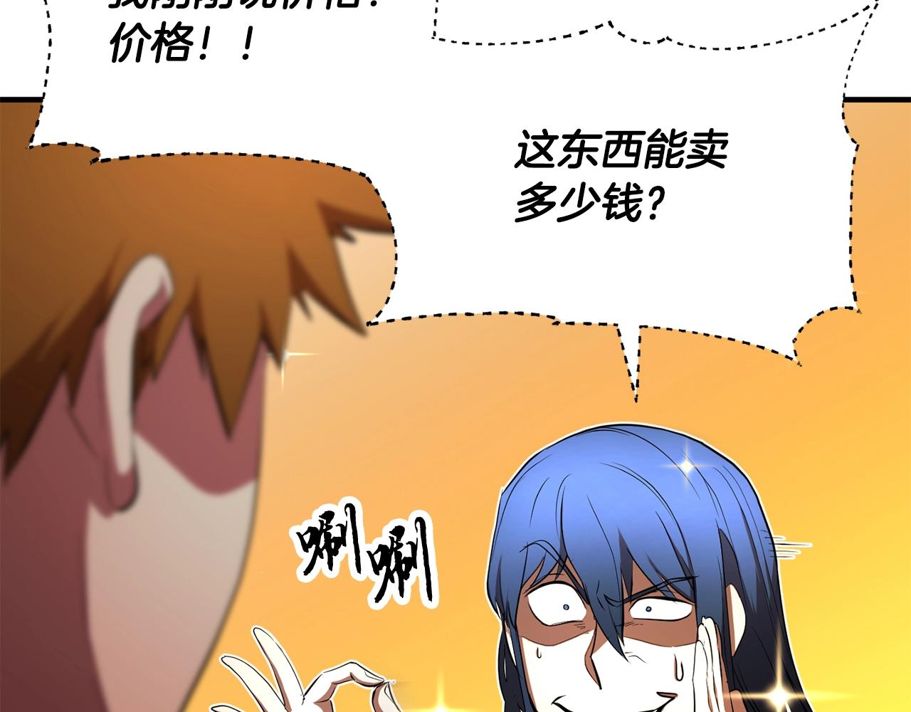 第53话 黑色宝石88