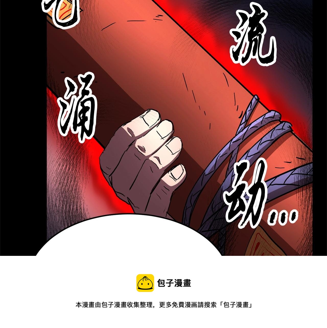 第33话 砍瓜切菜140