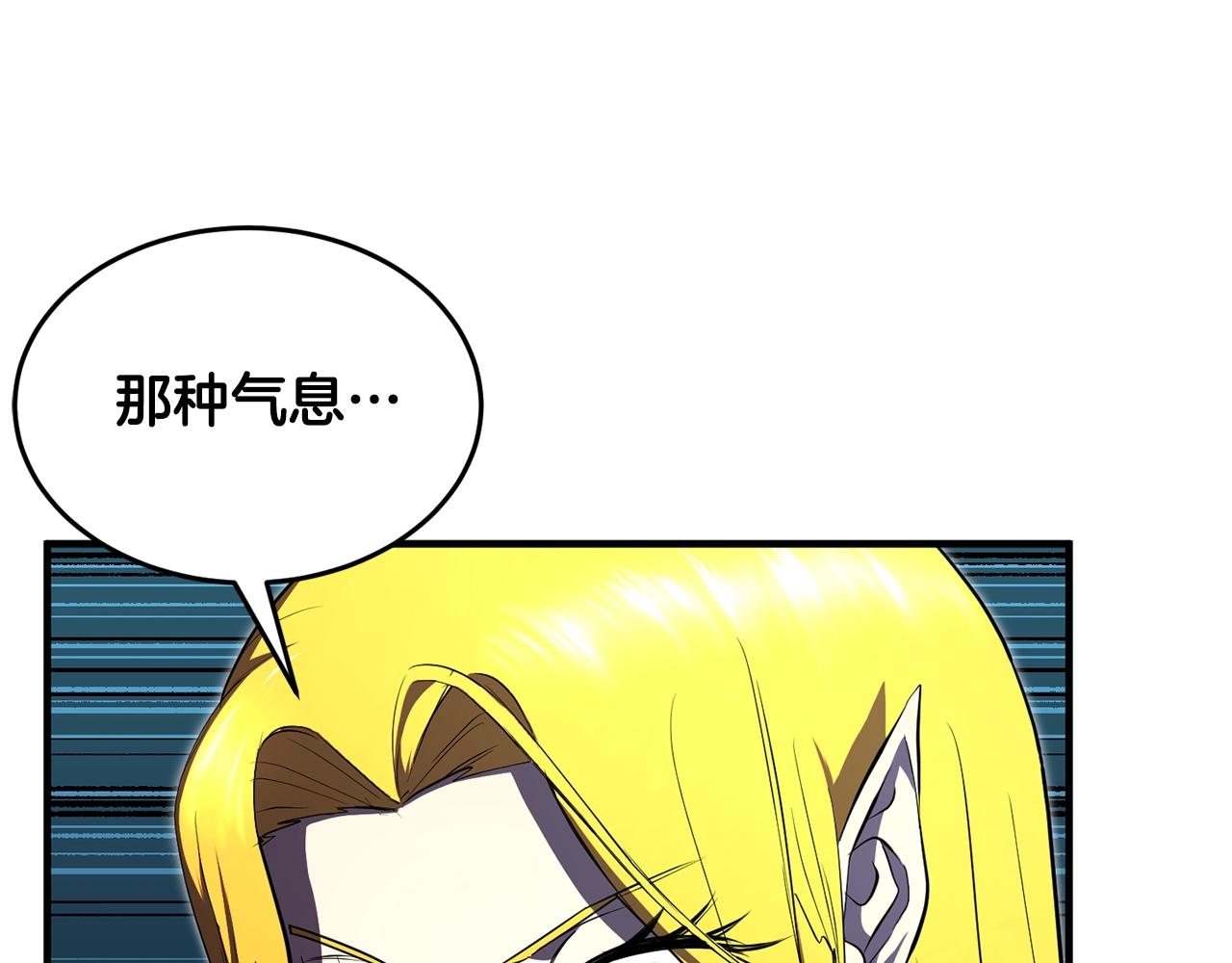 第48话 魔晶之石142