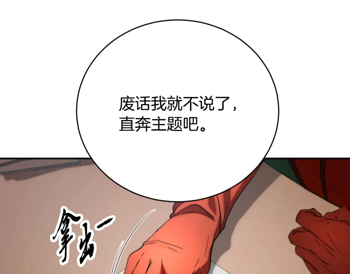 第100话 历史的真相24