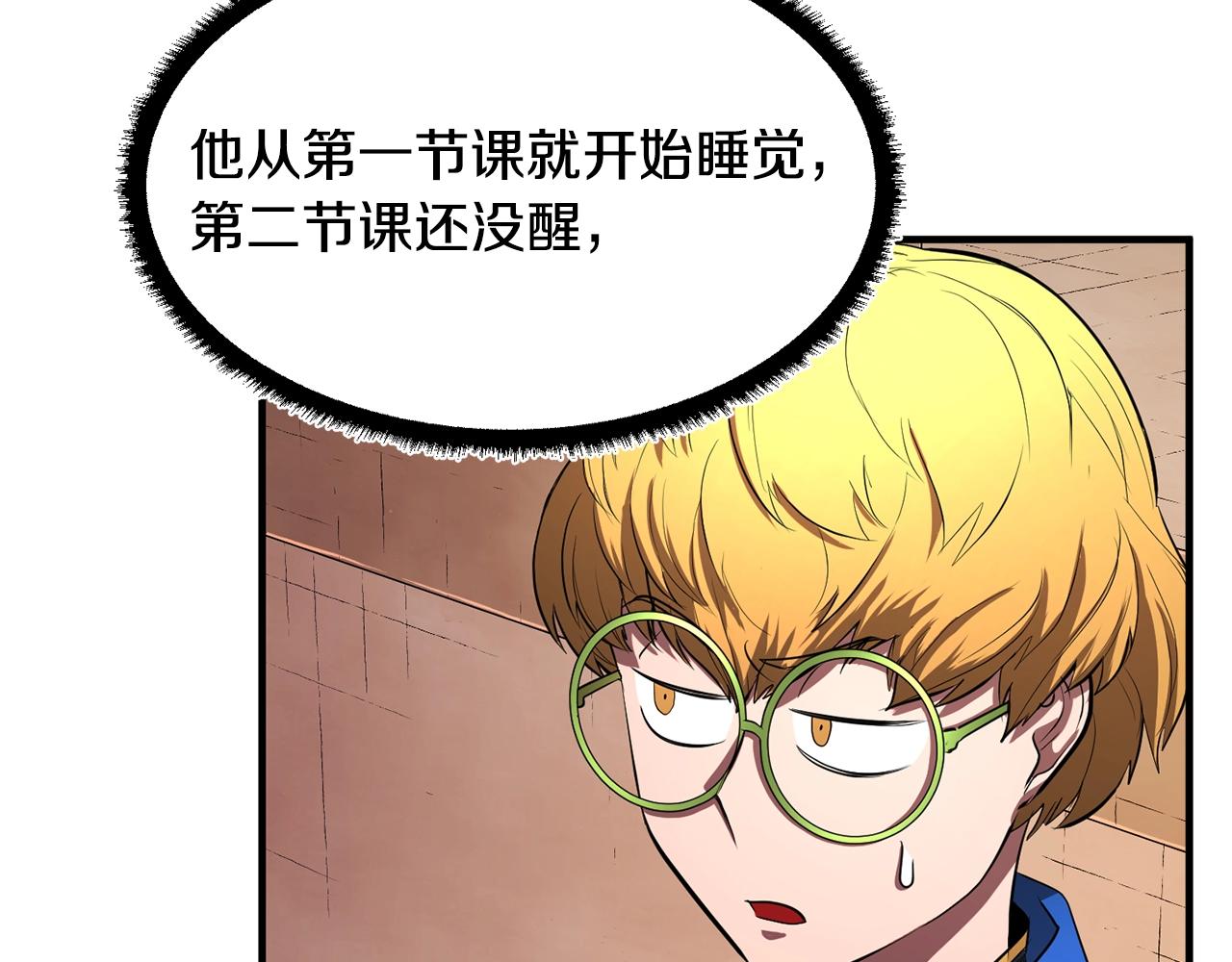 第49话 妖族12