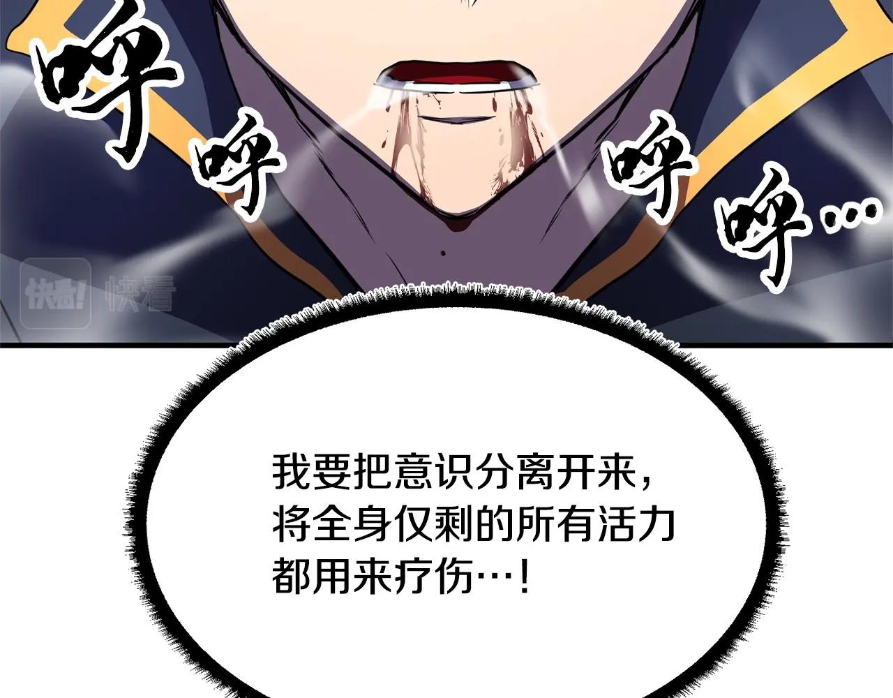 第82话 三魔争霸281