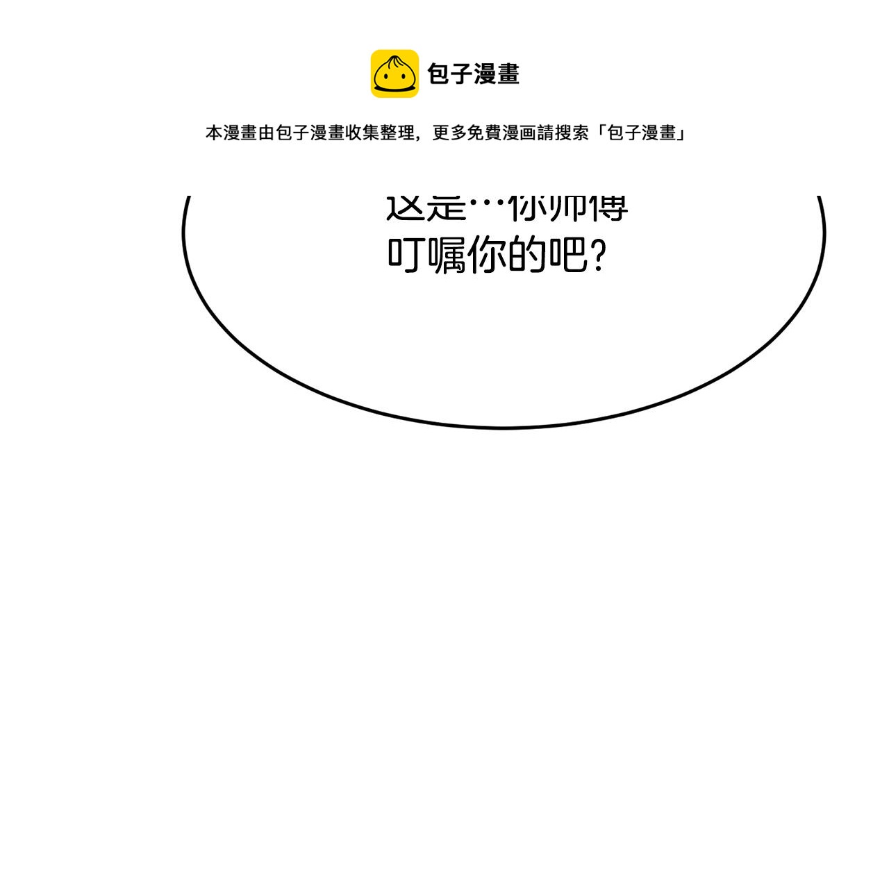 第35话 想学啊你？72