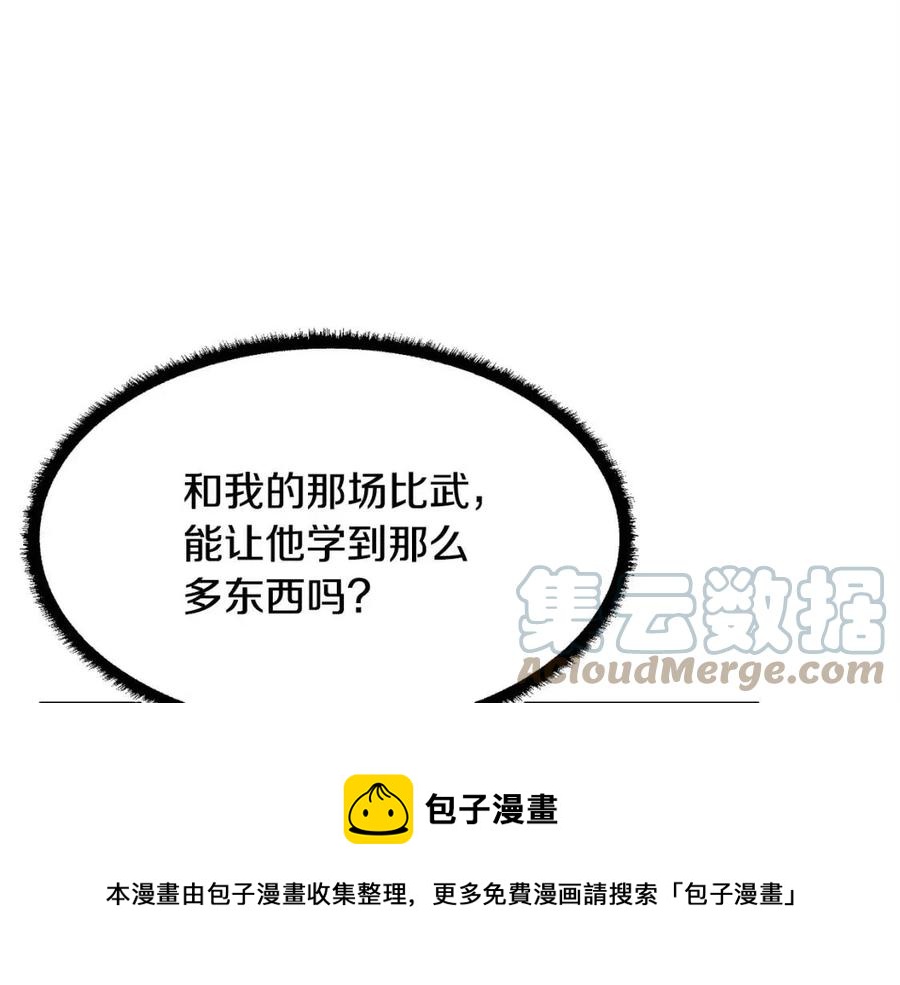 第24话 剑王96