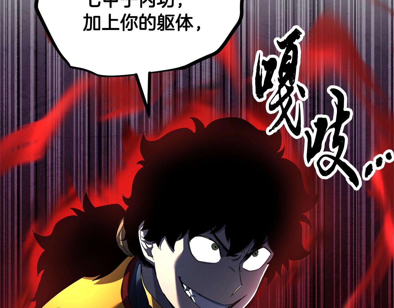 第41话 大战BOSS68