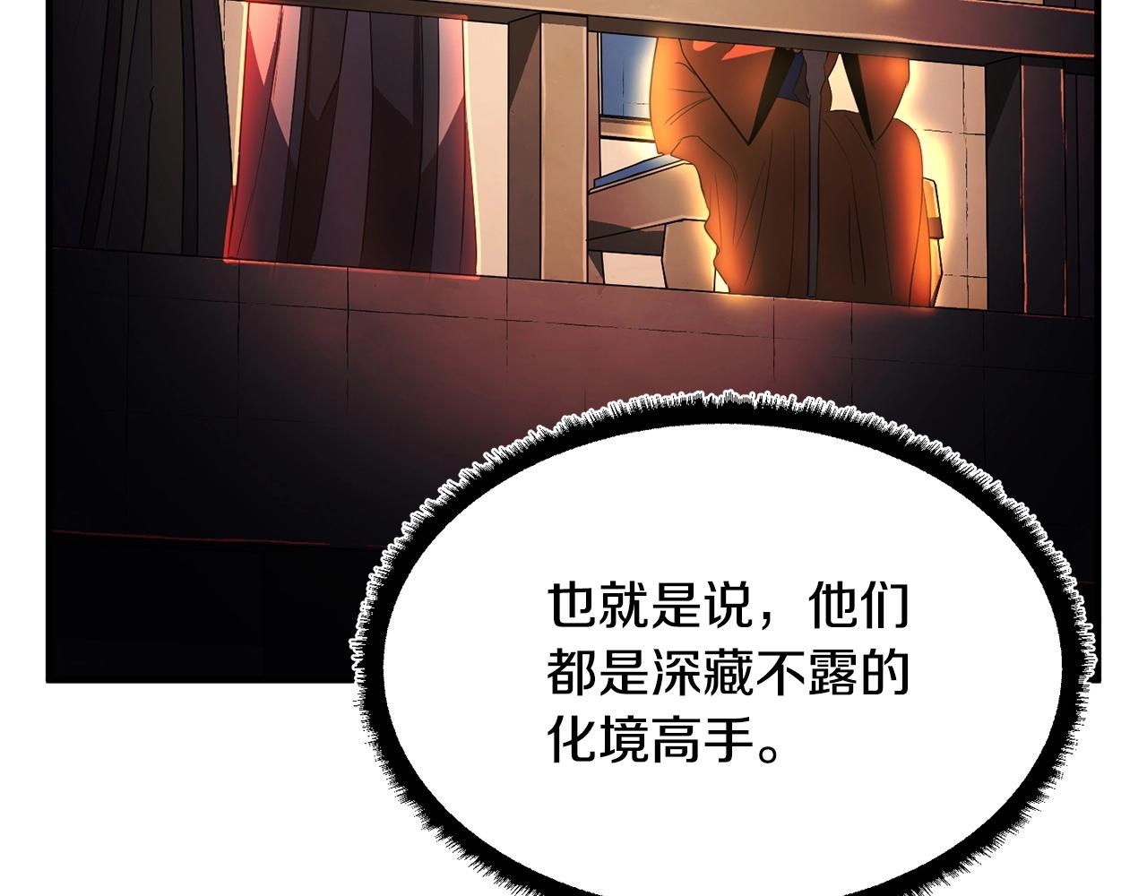 第56话 被注视的对决123