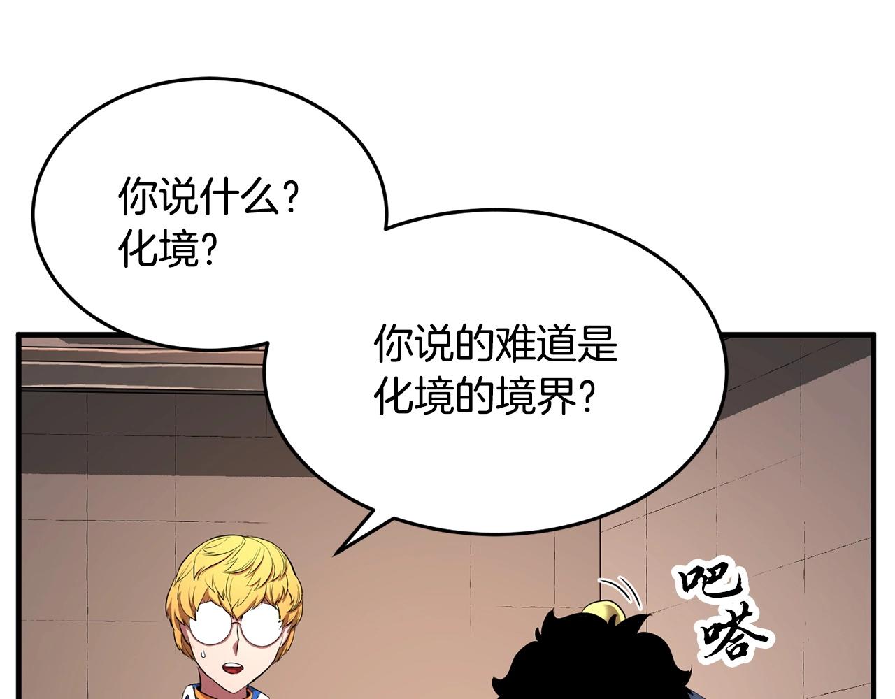 第59话 教主别吃了！205
