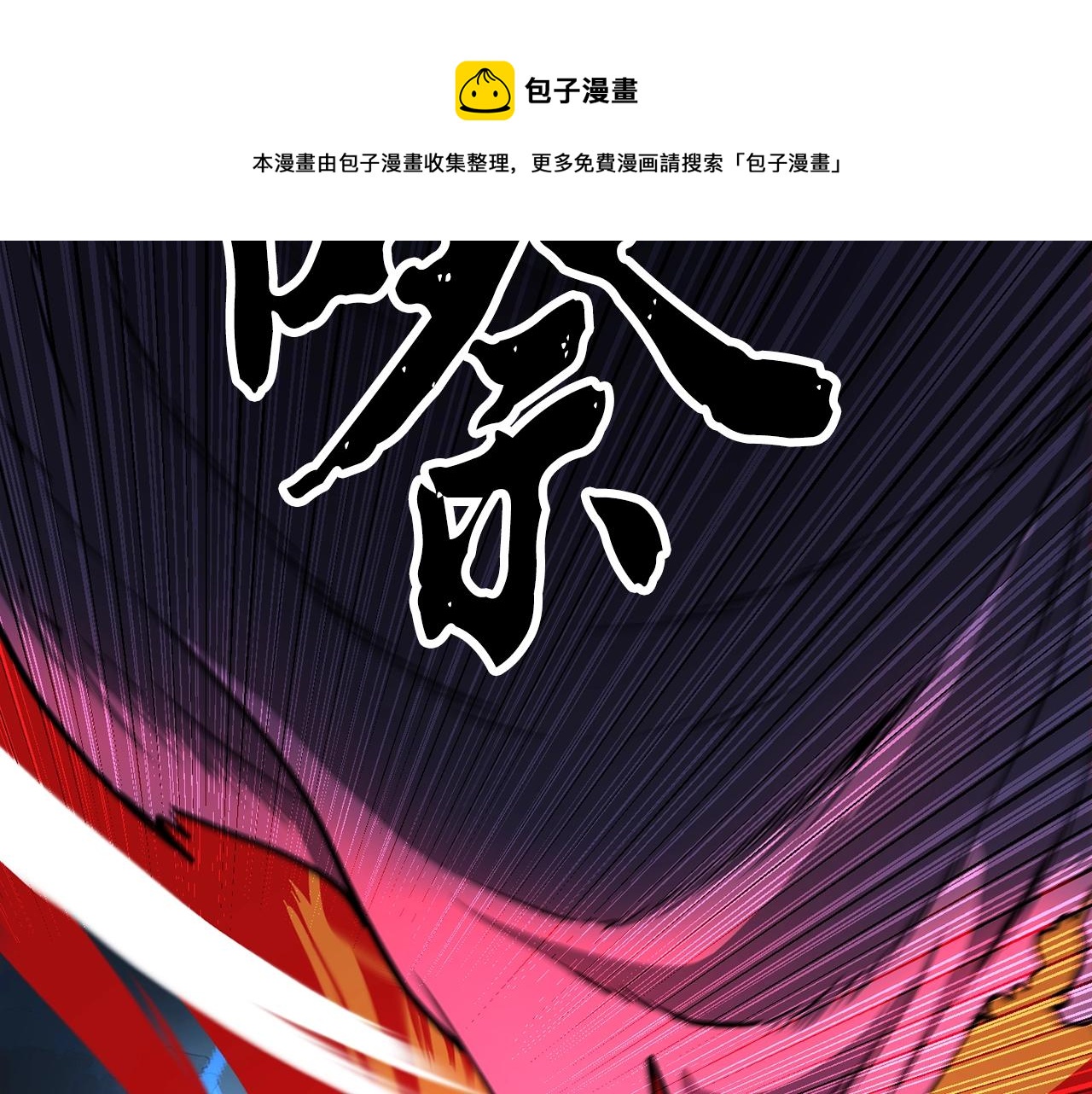 第4话 强强对决144