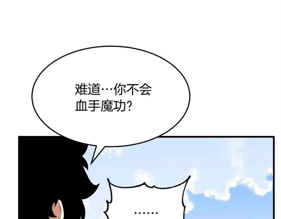 第19话 功法传承162