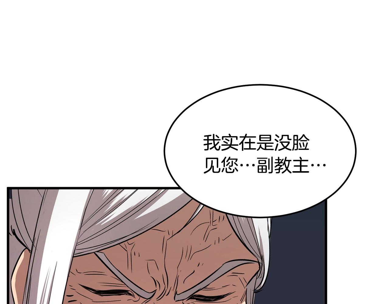 第2话 入侵的巫妖之王50