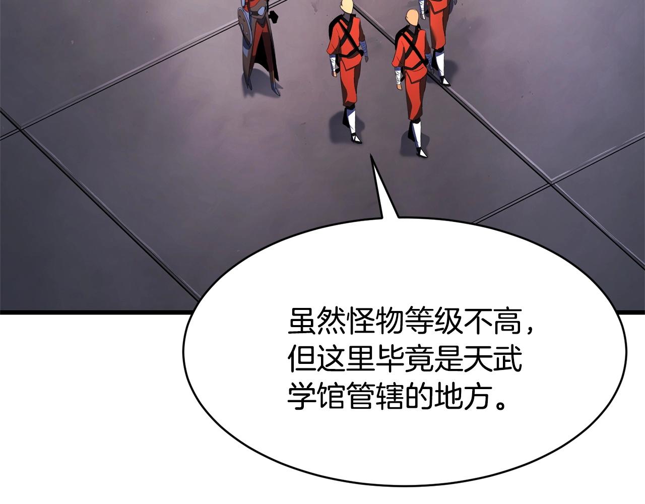 第64话 攻略地下城39