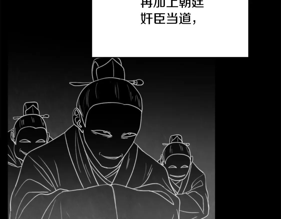 第100话 历史的真相203