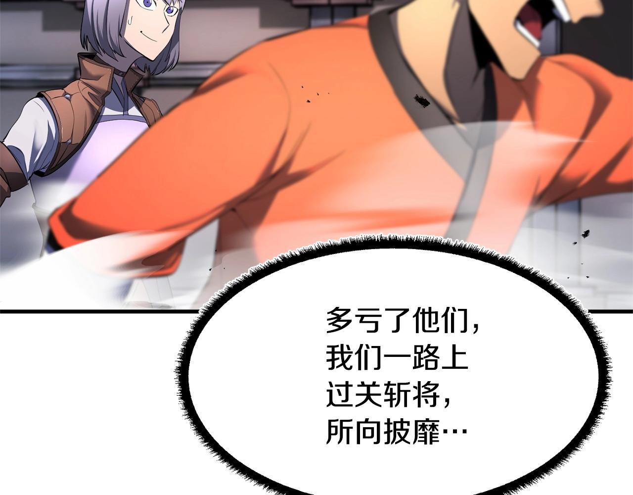 第65话 石像鬼大混战121
