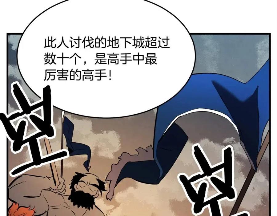 第25话 地下城攻击队39