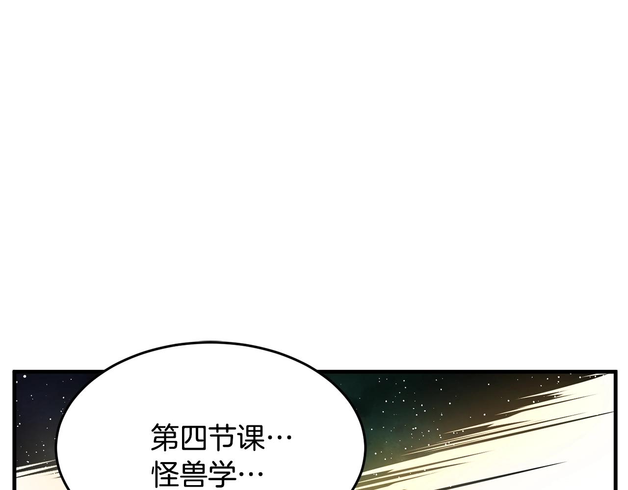 第11话 大材小用199