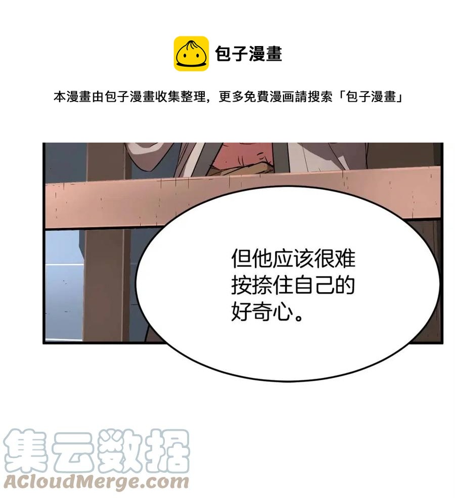 第16话 你在教我做事109