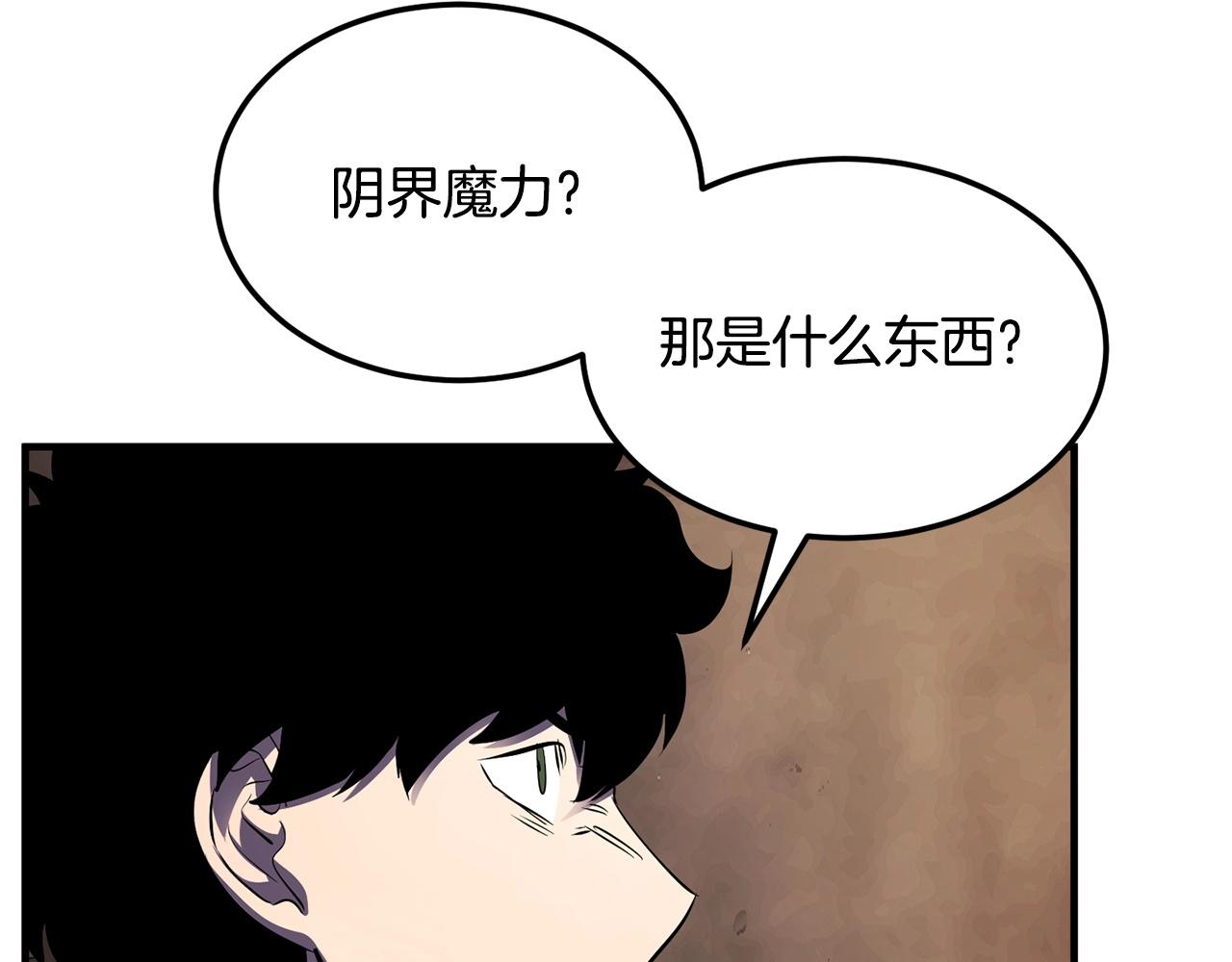 第80话 魔教老祖110
