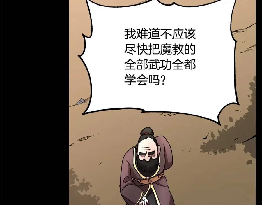 第29话 重锤落下109