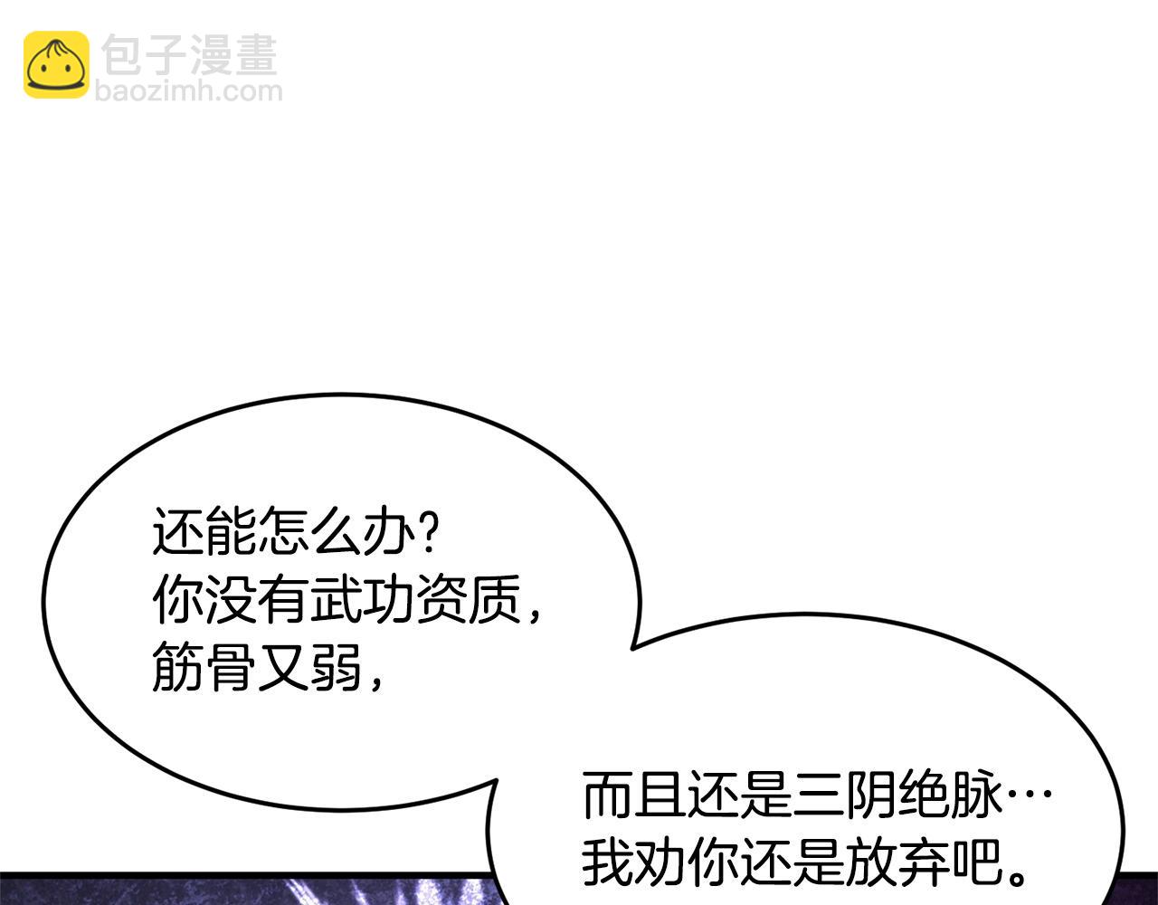 第59话 教主别吃了！198
