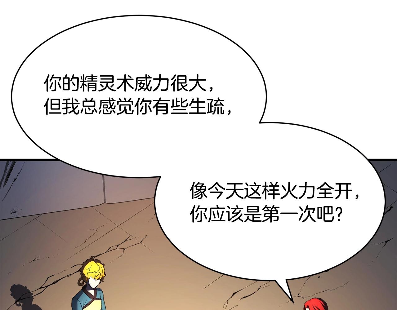 第70话 精灵召唤术！71